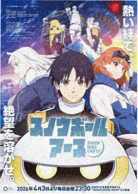 仙逆动漫特别篇 完整版